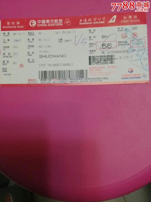 从徐州至深圳飞机票每张4180是真的吗