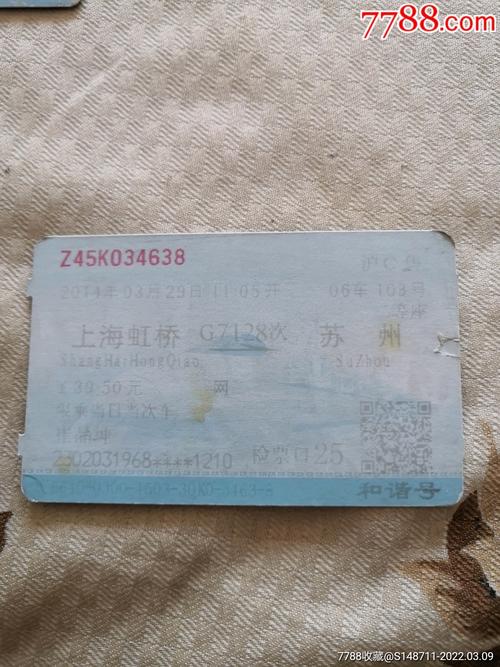 25号哈尔滨至江苏省苏州市火车票开始售荬了吗