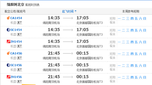 沈阳到丹东的飞机需要多长时间