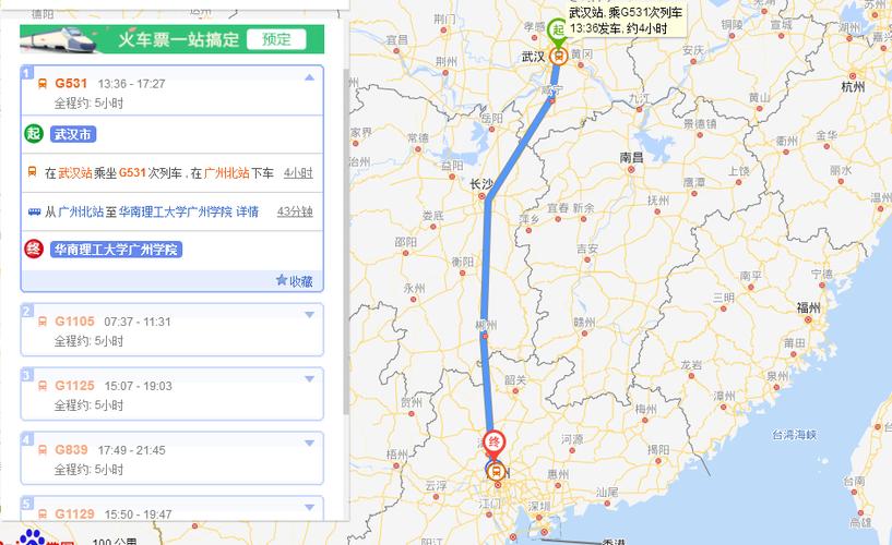 高铁北京到广州路上要停几个站 谁知道