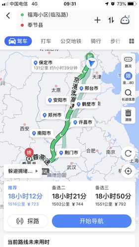 高铁重庆至北京多少公里