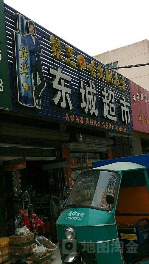 临汾东城最大超市