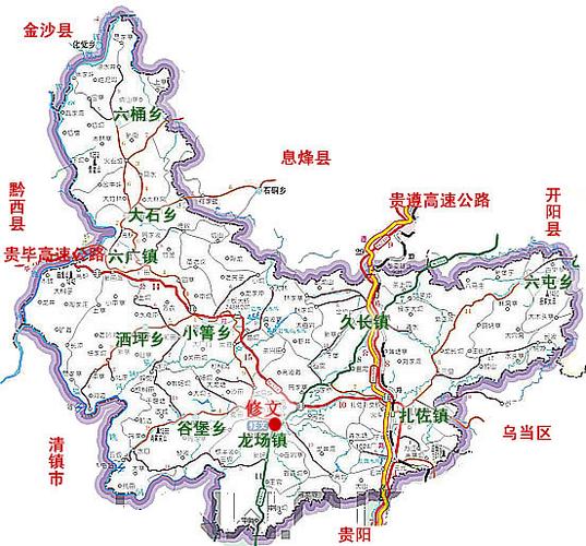 贵州修文县属于哪个市
